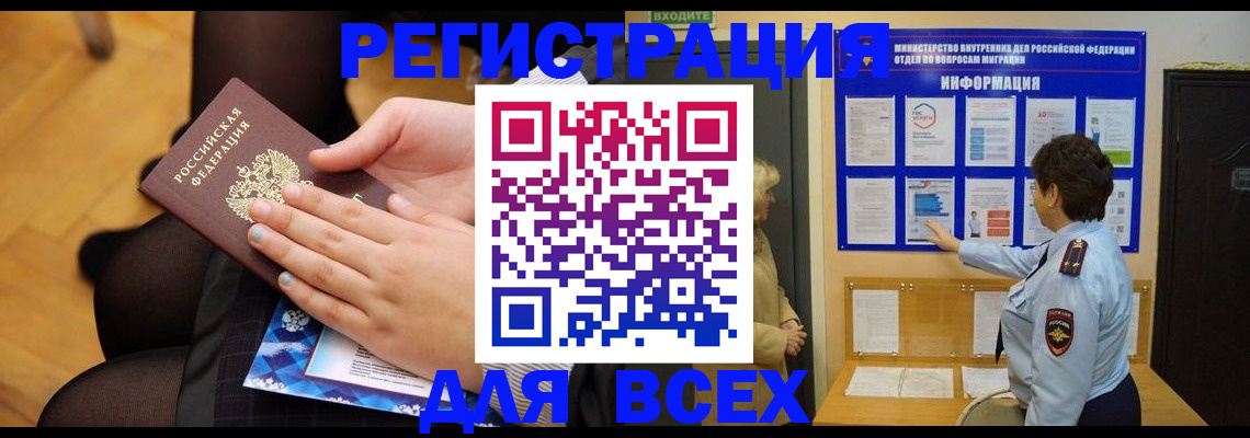 прописка паспорт в Татарстане