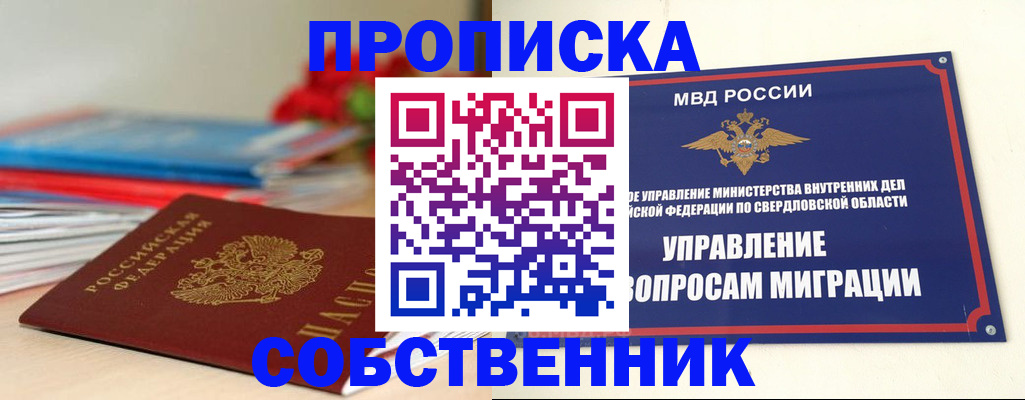 прописка для военкомата в Татарстане