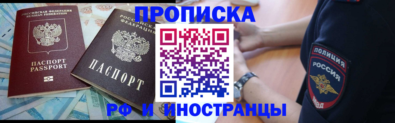 временная прописка в Татарстане